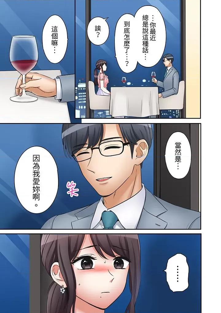「あと3回はイケるよね?」夫の歸宅前、絕倫義弟に何度もハメ倒される妻 「還能再高潮3次吧？」丈夫冇回家，人妻被精力無限的小叔子弄得高潮不斷-第42話 第10页