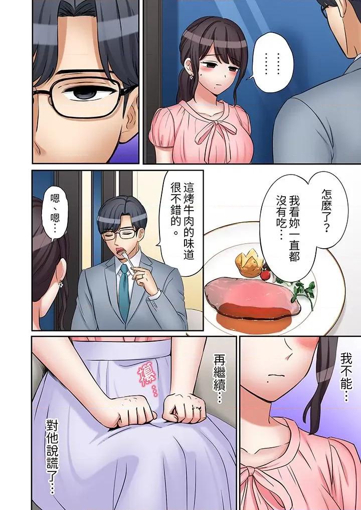 「あと3回はイケるよね?」夫の歸宅前、絕倫義弟に何度もハメ倒される妻 「還能再高潮3次吧？」丈夫冇回家，人妻被精力無限的小叔子弄得高潮不斷-第42話 第11页