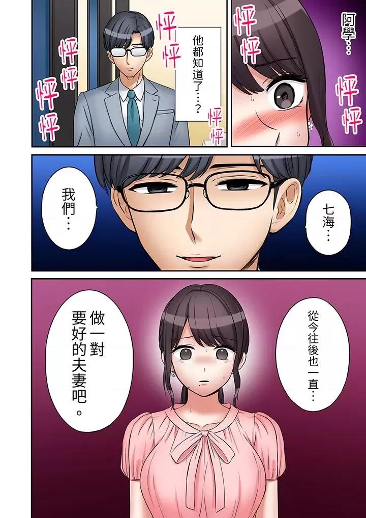 「あと3回はイケるよね?」夫の歸宅前、絕倫義弟に何度もハメ倒される妻 「還能再高潮3次吧？」丈夫冇回家，人妻被精力無限的小叔子弄得高潮不斷-第42話 第13页