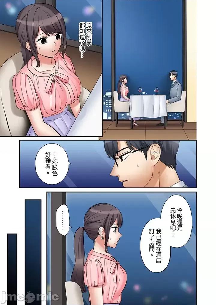 「あと3回はイケるよね?」夫の歸宅前、絕倫義弟に何度もハメ倒される妻 「還能再高潮3次吧？」丈夫冇回家，人妻被精力無限的小叔子弄得高潮不斷-第43話 第2页