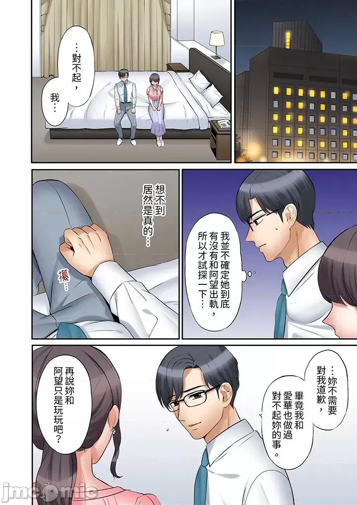 「あと3回はイケるよね?」夫の歸宅前、絕倫義弟に何度もハメ倒される妻 「還能再高潮3次吧？」丈夫冇回家，人妻被精力無限的小叔子弄得高潮不斷-第43話 第3页
