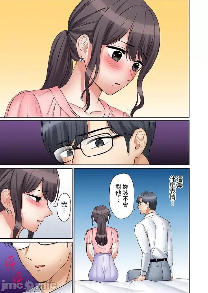 「あと3回はイケるよね?」夫の歸宅前、絕倫義弟に何度もハメ倒される妻 「還能再高潮3次吧？」丈夫冇回家，人妻被精力無限的小叔子弄得高潮不斷-第43話 第4页