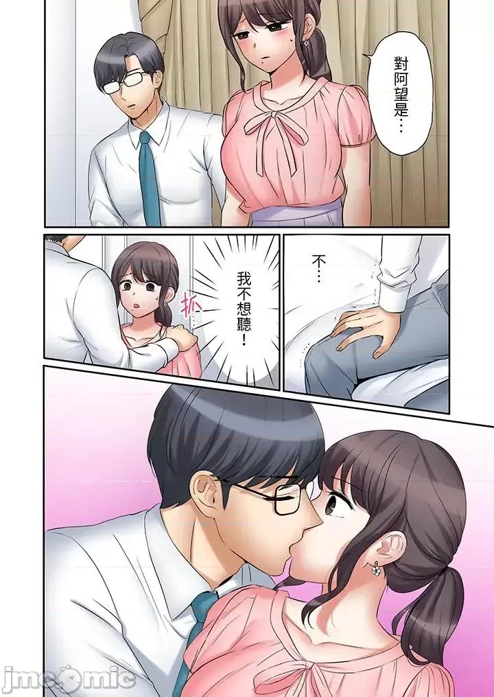 「あと3回はイケるよね?」夫の歸宅前、絕倫義弟に何度もハメ倒される妻 「還能再高潮3次吧？」丈夫冇回家，人妻被精力無限的小叔子弄得高潮不斷-第43話 第5页