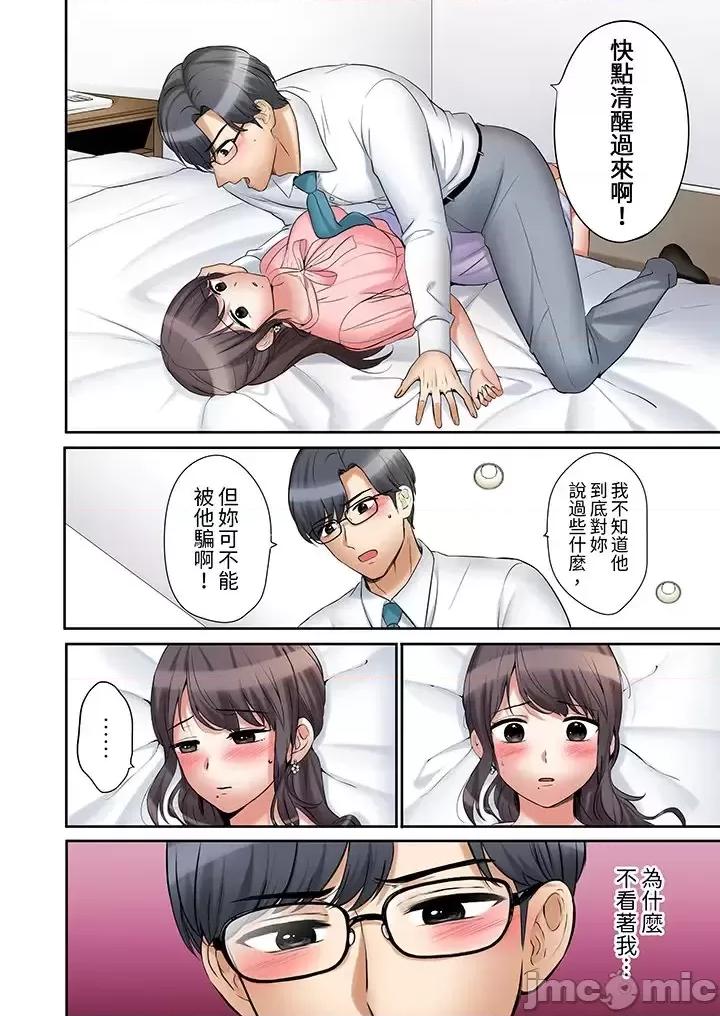 「あと3回はイケるよね?」夫の歸宅前、絕倫義弟に何度もハメ倒される妻 「還能再高潮3次吧？」丈夫冇回家，人妻被精力無限的小叔子弄得高潮不斷-第43話 第7页