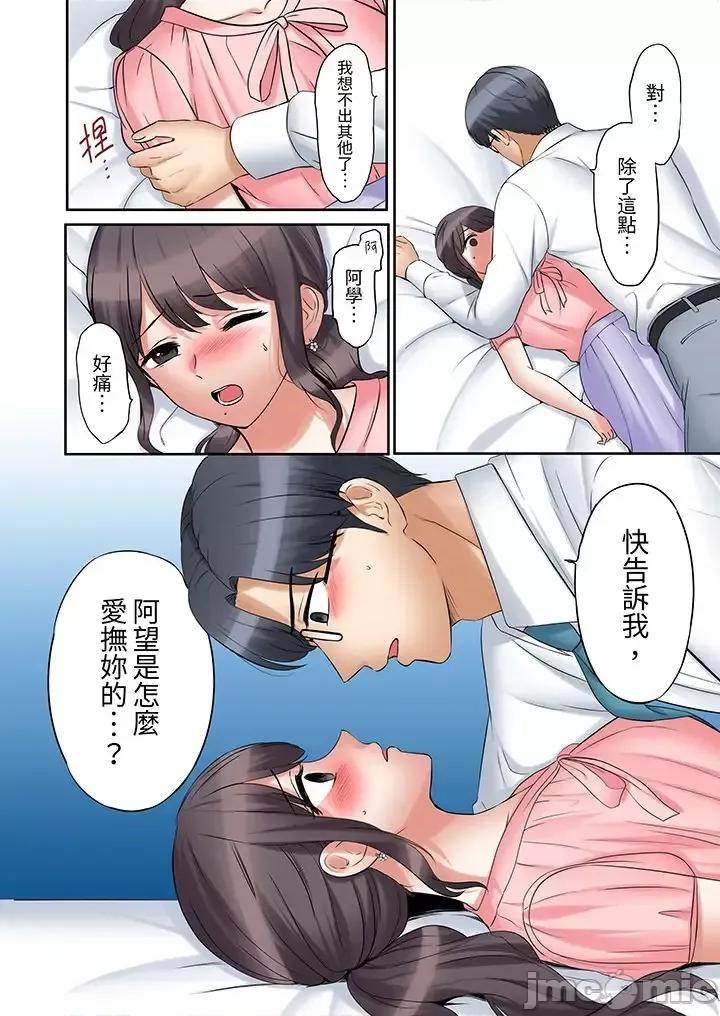 「あと3回はイケるよね?」夫の歸宅前、絕倫義弟に何度もハメ倒される妻 「還能再高潮3次吧？」丈夫冇回家，人妻被精力無限的小叔子弄得高潮不斷-第43話 第9页