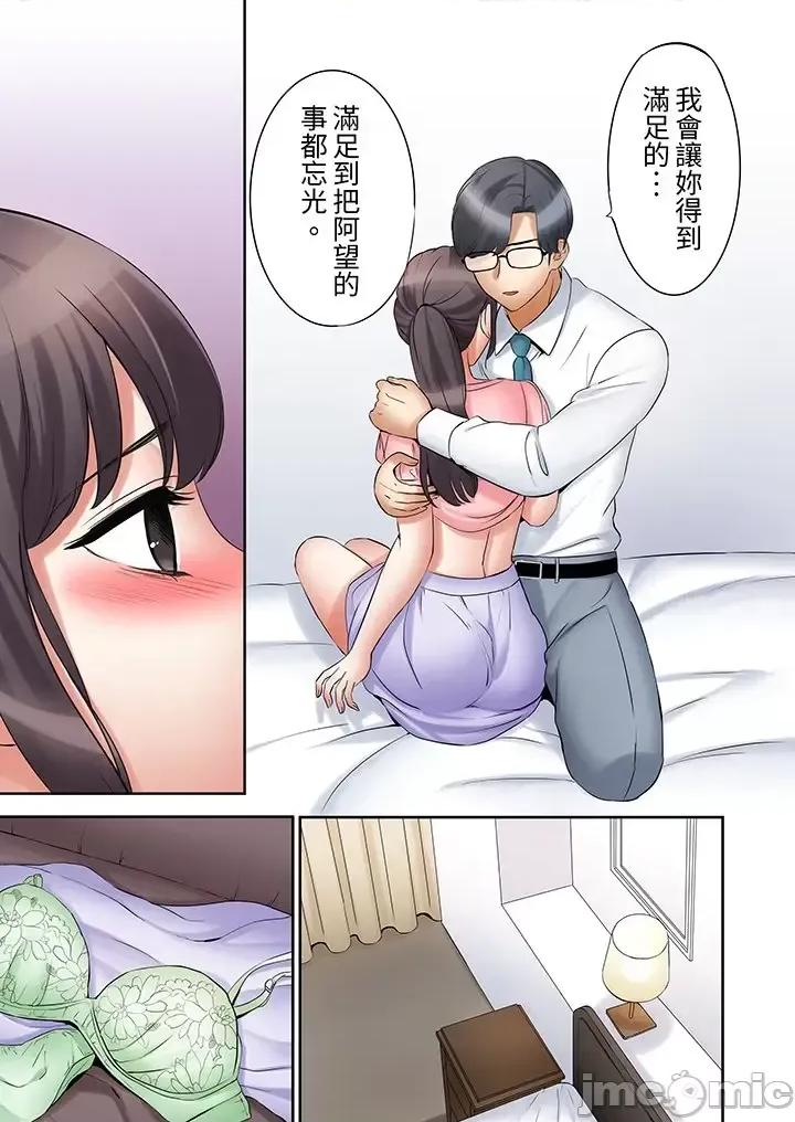 「あと3回はイケるよね?」夫の歸宅前、絕倫義弟に何度もハメ倒される妻 「還能再高潮3次吧？」丈夫冇回家，人妻被精力無限的小叔子弄得高潮不斷-第44話 第4页