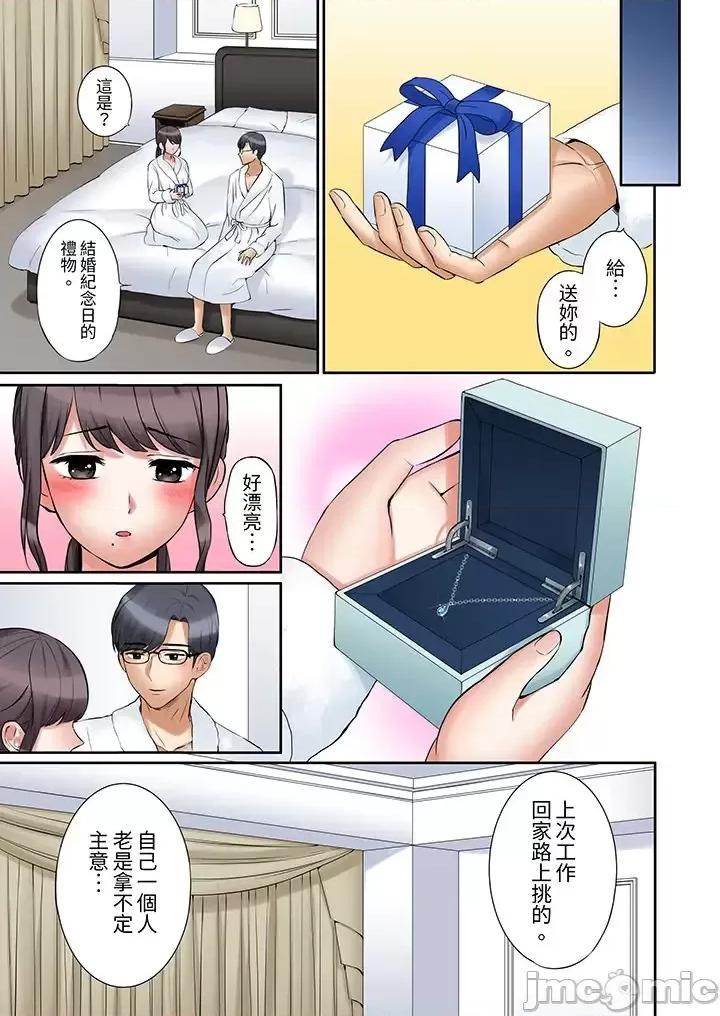 「あと3回はイケるよね?」夫の歸宅前、絕倫義弟に何度もハメ倒される妻 「還能再高潮3次吧？」丈夫冇回家，人妻被精力無限的小叔子弄得高潮不斷-第44話 第10页