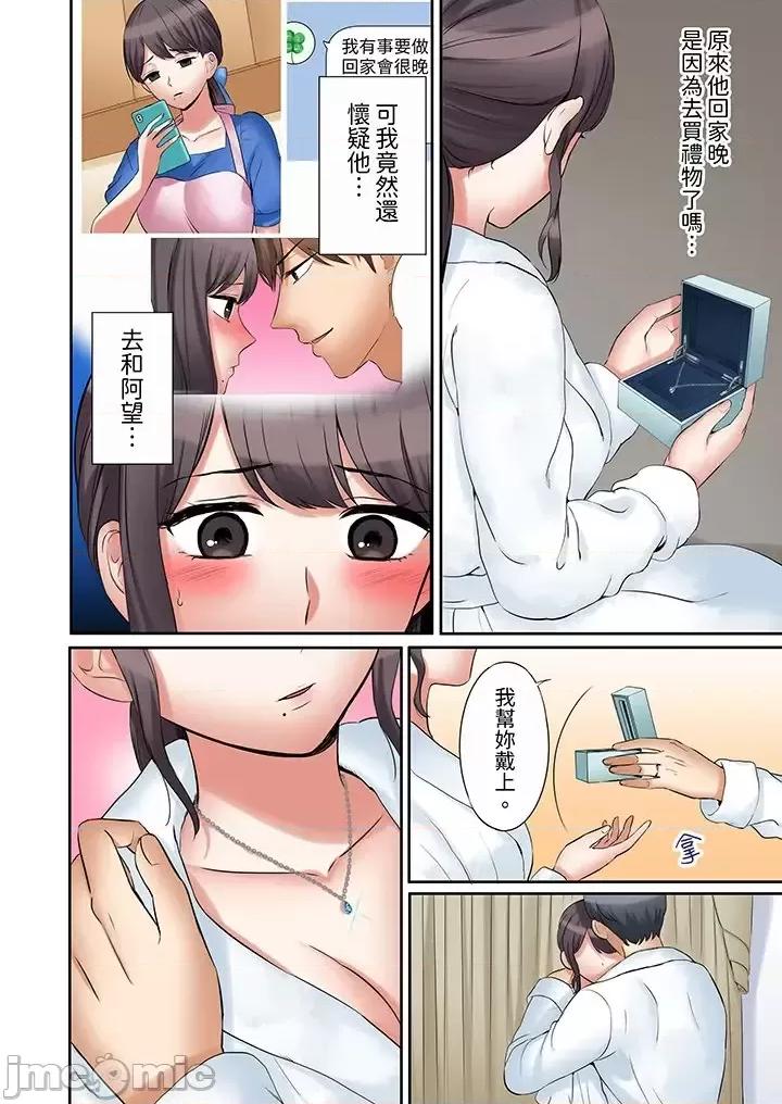 「あと3回はイケるよね?」夫の歸宅前、絕倫義弟に何度もハメ倒される妻 「還能再高潮3次吧？」丈夫冇回家，人妻被精力無限的小叔子弄得高潮不斷-第44話 第11页
