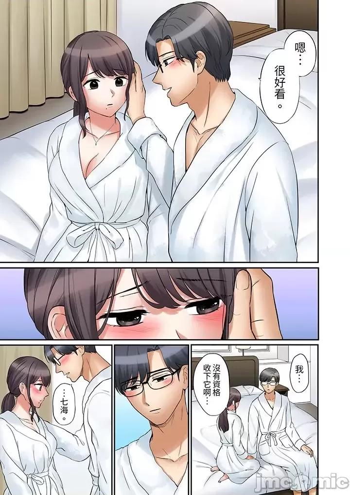 「あと3回はイケるよね?」夫の歸宅前、絕倫義弟に何度もハメ倒される妻 「還能再高潮3次吧？」丈夫冇回家，人妻被精力無限的小叔子弄得高潮不斷-第44話 第12页