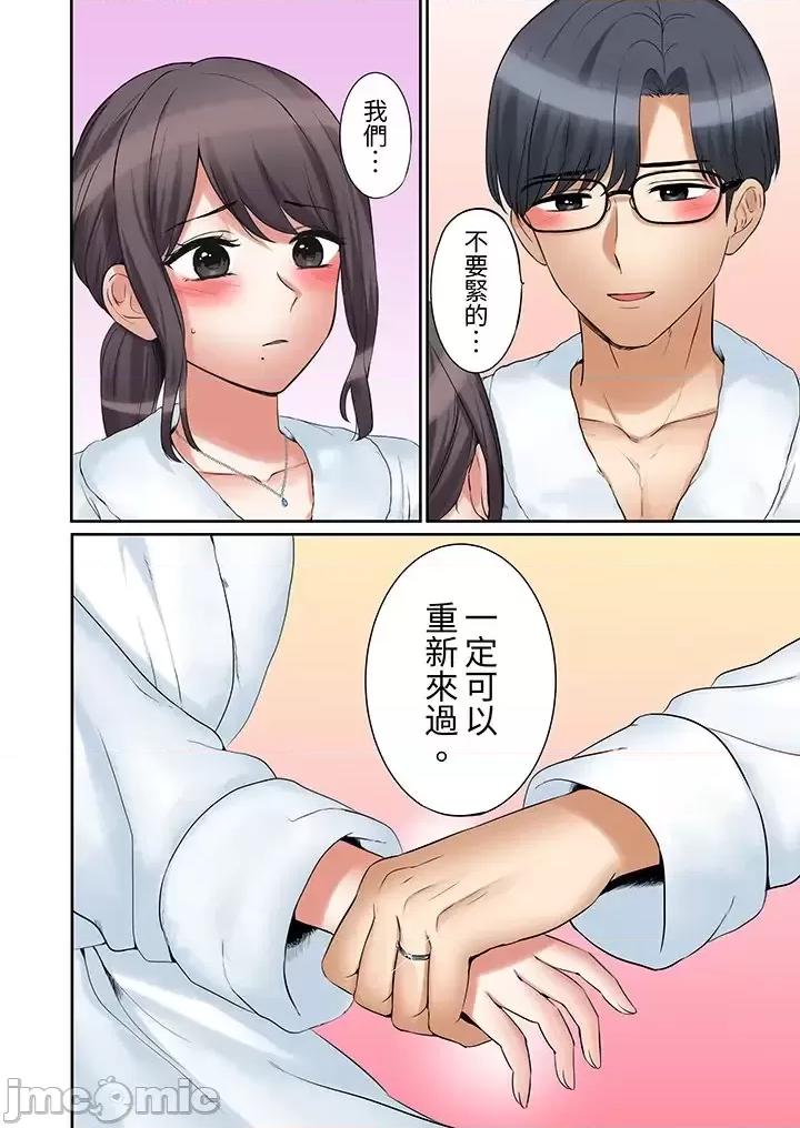 「あと3回はイケるよね?」夫の歸宅前、絕倫義弟に何度もハメ倒される妻 「還能再高潮3次吧？」丈夫冇回家，人妻被精力無限的小叔子弄得高潮不斷-第44話 第13页