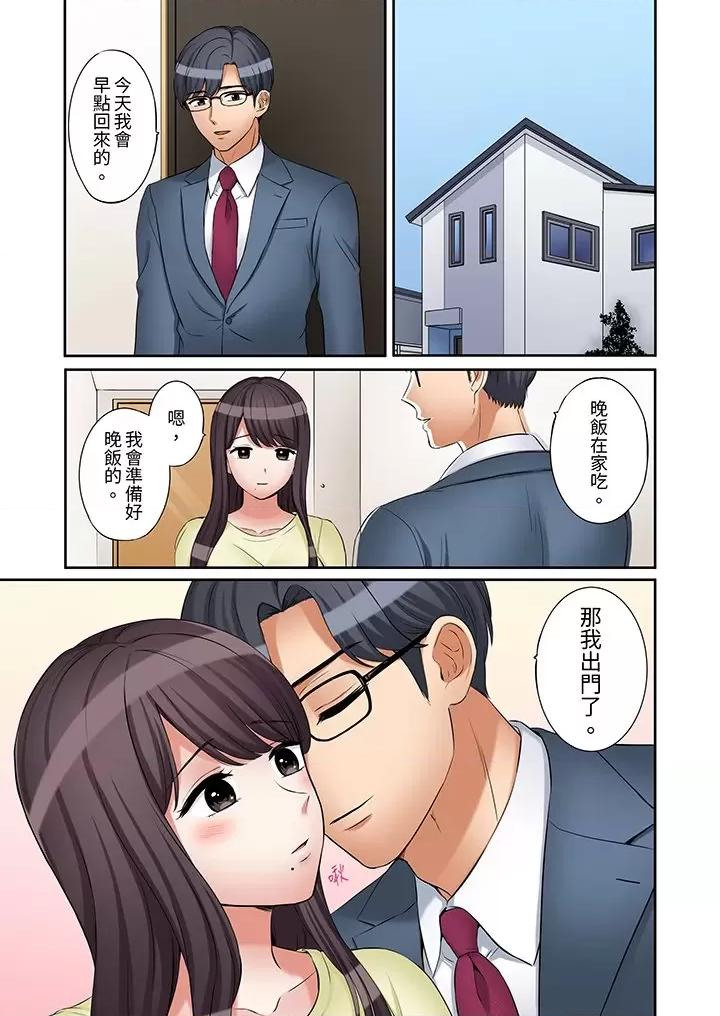 「あと3回はイケるよね?」夫の歸宅前、絕倫義弟に何度もハメ倒される妻 「還能再高潮3次吧？」丈夫冇回家，人妻被精力無限的小叔子弄得高潮不斷-第45話 第2页
