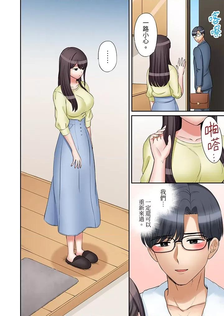 「あと3回はイケるよね?」夫の歸宅前、絕倫義弟に何度もハメ倒される妻 「還能再高潮3次吧？」丈夫冇回家，人妻被精力無限的小叔子弄得高潮不斷-第45話 第3页