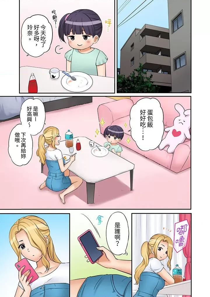 「あと3回はイケるよね?」夫の歸宅前、絕倫義弟に何度もハメ倒される妻 「還能再高潮3次吧？」丈夫冇回家，人妻被精力無限的小叔子弄得高潮不斷-第45話 第4页