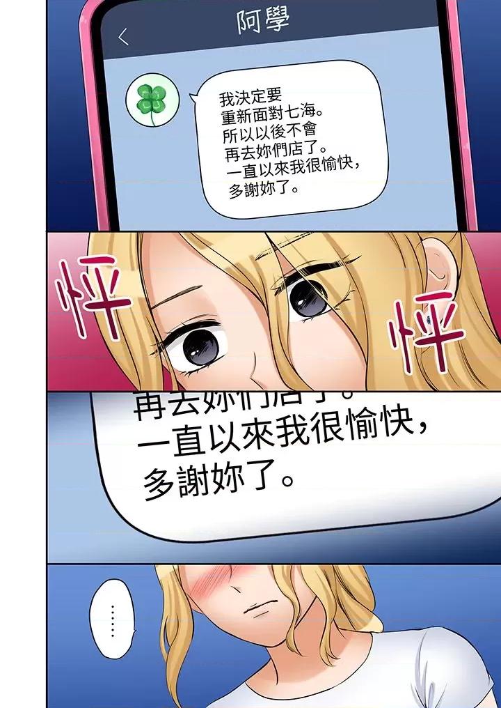 「あと3回はイケるよね?」夫の歸宅前、絕倫義弟に何度もハメ倒される妻 「還能再高潮3次吧？」丈夫冇回家，人妻被精力無限的小叔子弄得高潮不斷-第45話 第5页