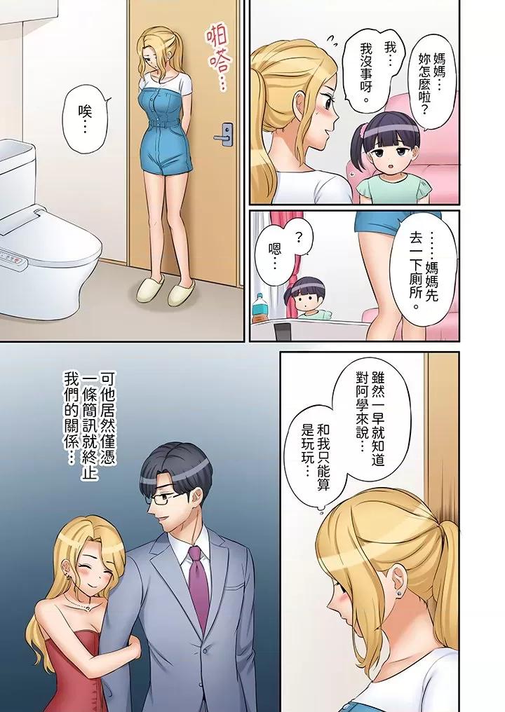 「あと3回はイケるよね?」夫の歸宅前、絕倫義弟に何度もハメ倒される妻 「還能再高潮3次吧？」丈夫冇回家，人妻被精力無限的小叔子弄得高潮不斷-第45話 第6页