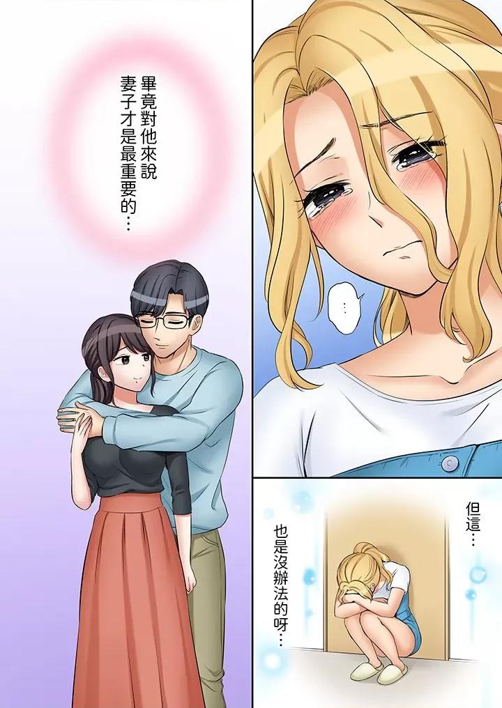 「あと3回はイケるよね?」夫の歸宅前、絕倫義弟に何度もハメ倒される妻 「還能再高潮3次吧？」丈夫冇回家，人妻被精力無限的小叔子弄得高潮不斷-第45話 第7页