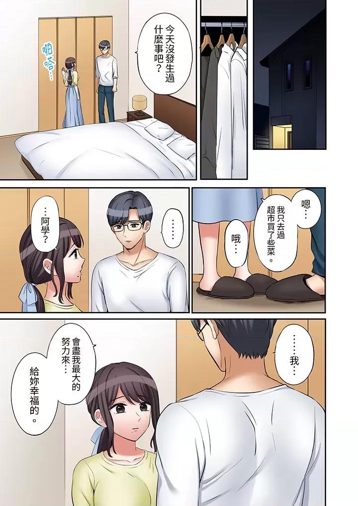 「あと3回はイケるよね?」夫の歸宅前、絕倫義弟に何度もハメ倒される妻 「還能再高潮3次吧？」丈夫冇回家，人妻被精力無限的小叔子弄得高潮不斷-第45話 第8页