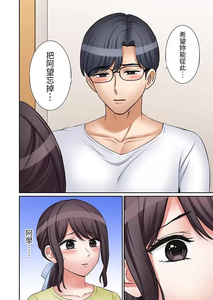 「あと3回はイケるよね?」夫の歸宅前、絕倫義弟に何度もハメ倒される妻 「還能再高潮3次吧？」丈夫冇回家，人妻被精力無限的小叔子弄得高潮不斷-第45話 第9页