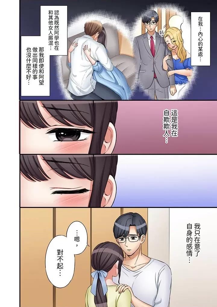 「あと3回はイケるよね?」夫の歸宅前、絕倫義弟に何度もハメ倒される妻 「還能再高潮3次吧？」丈夫冇回家，人妻被精力無限的小叔子弄得高潮不斷-第45話 第11页