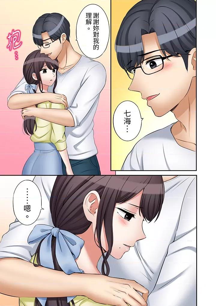 「あと3回はイケるよね?」夫の歸宅前、絕倫義弟に何度もハメ倒される妻 「還能再高潮3次吧？」丈夫冇回家，人妻被精力無限的小叔子弄得高潮不斷-第45話 第12页