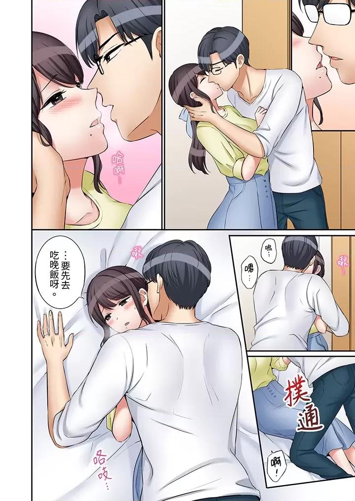 「あと3回はイケるよね?」夫の歸宅前、絕倫義弟に何度もハメ倒される妻 「還能再高潮3次吧？」丈夫冇回家，人妻被精力無限的小叔子弄得高潮不斷-第45話 第13页
