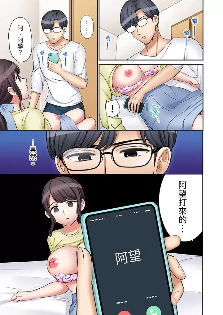 「あと3回はイケるよね?」夫の歸宅前、絕倫義弟に何度もハメ倒される妻 「還能再高潮3次吧？」丈夫冇回家，人妻被精力無限的小叔子弄得高潮不斷-第46話 第4页