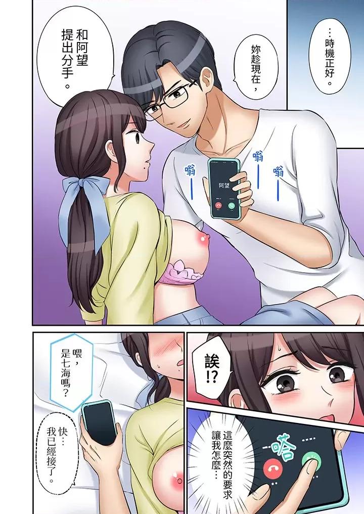 「あと3回はイケるよね?」夫の歸宅前、絕倫義弟に何度もハメ倒される妻 「還能再高潮3次吧？」丈夫冇回家，人妻被精力無限的小叔子弄得高潮不斷-第46話 第5页