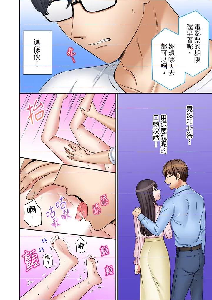 「あと3回はイケるよね?」夫の歸宅前、絕倫義弟に何度もハメ倒される妻 「還能再高潮3次吧？」丈夫冇回家，人妻被精力無限的小叔子弄得高潮不斷-第46話 第9页