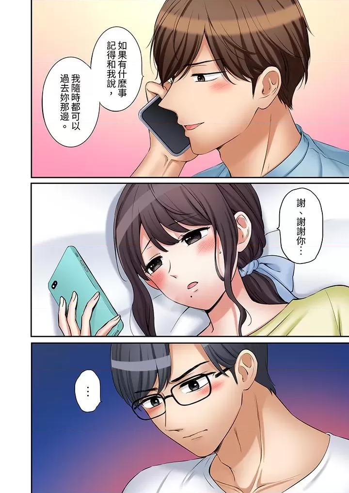 「あと3回はイケるよね?」夫の歸宅前、絕倫義弟に何度もハメ倒される妻 「還能再高潮3次吧？」丈夫冇回家，人妻被精力無限的小叔子弄得高潮不斷-第46話 第11页