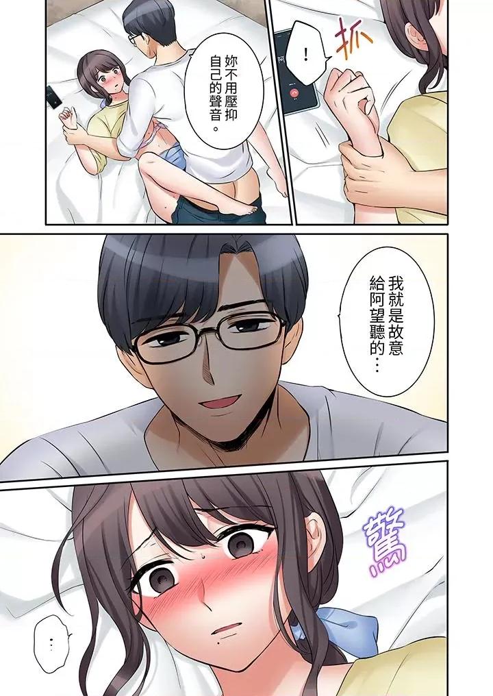 「あと3回はイケるよね?」夫の歸宅前、絕倫義弟に何度もハメ倒される妻 「還能再高潮3次吧？」丈夫冇回家，人妻被精力無限的小叔子弄得高潮不斷-第47話 第4页