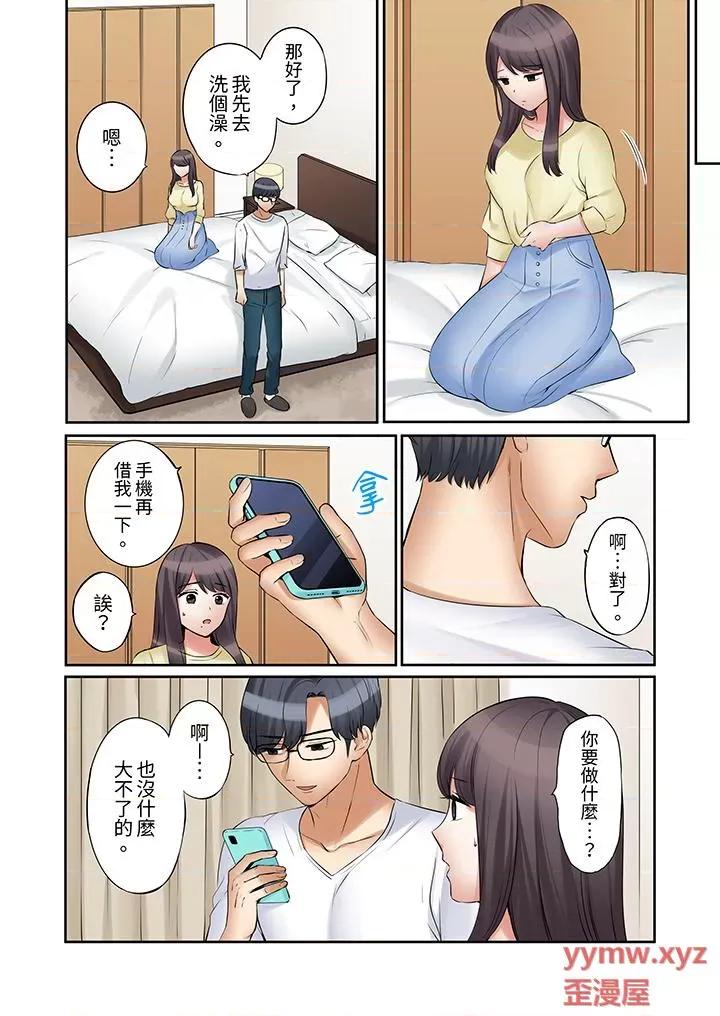 「あと3回はイケるよね?」夫の歸宅前、絕倫義弟に何度もハメ倒される妻 「還能再高潮3次吧？」丈夫冇回家，人妻被精力無限的小叔子弄得高潮不斷-第48話 第3页