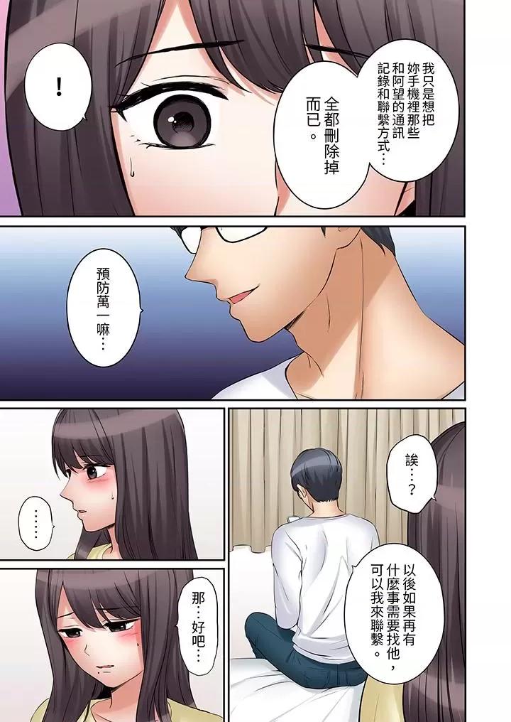 「あと3回はイケるよね?」夫の歸宅前、絕倫義弟に何度もハメ倒される妻 「還能再高潮3次吧？」丈夫冇回家，人妻被精力無限的小叔子弄得高潮不斷-第48話 第4页
