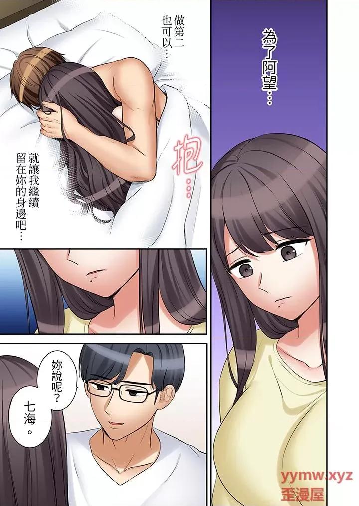 「あと3回はイケるよね?」夫の歸宅前、絕倫義弟に何度もハメ倒される妻 「還能再高潮3次吧？」丈夫冇回家，人妻被精力無限的小叔子弄得高潮不斷-第48話 第6页