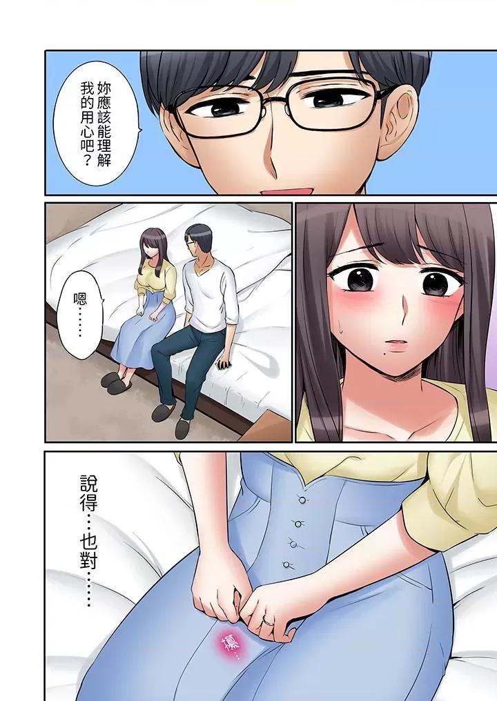 「あと3回はイケるよね?」夫の歸宅前、絕倫義弟に何度もハメ倒される妻 「還能再高潮3次吧？」丈夫冇回家，人妻被精力無限的小叔子弄得高潮不斷-第48話 第7页
