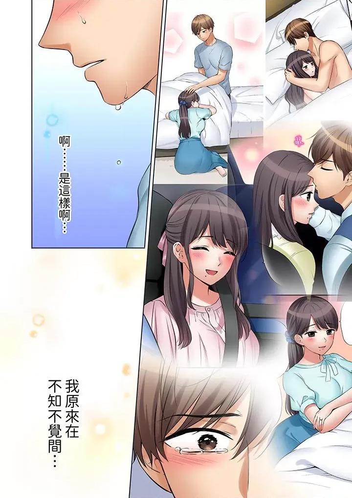 「あと3回はイケるよね?」夫の歸宅前、絕倫義弟に何度もハメ倒される妻 「還能再高潮3次吧？」丈夫冇回家，人妻被精力無限的小叔子弄得高潮不斷-第48話 第11页