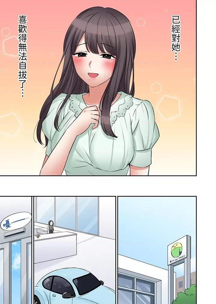「あと3回はイケるよね?」夫の歸宅前、絕倫義弟に何度もハメ倒される妻 「還能再高潮3次吧？」丈夫冇回家，人妻被精力無限的小叔子弄得高潮不斷-第48話 第12页