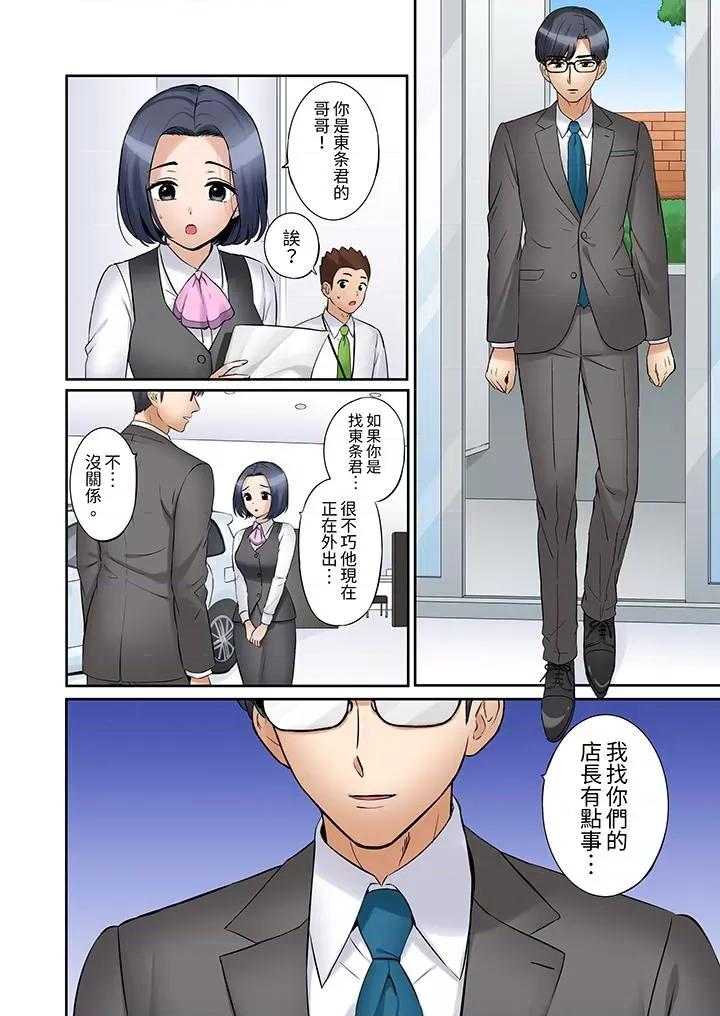 「あと3回はイケるよね?」夫の歸宅前、絕倫義弟に何度もハメ倒される妻 「還能再高潮3次吧？」丈夫冇回家，人妻被精力無限的小叔子弄得高潮不斷-第48話 第13页
