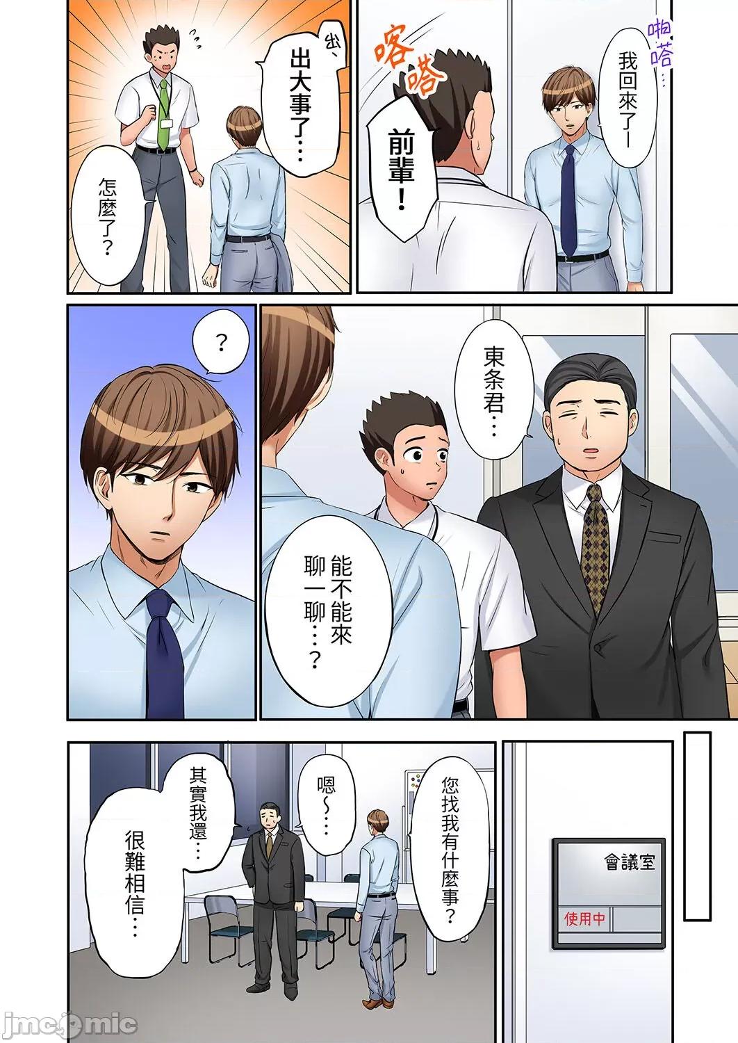 「あと3回はイケるよね?」夫の歸宅前、絕倫義弟に何度もハメ倒される妻 還能再高潮3次吧 25-27(50-54) 第4页