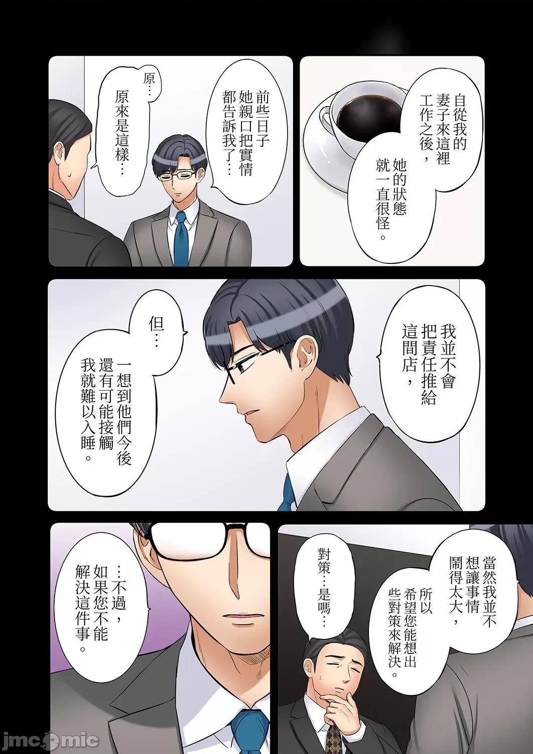 「あと3回はイケるよね?」夫の歸宅前、絕倫義弟に何度もハメ倒される妻 還能再高潮3次吧 25-27(50-54) 第6页