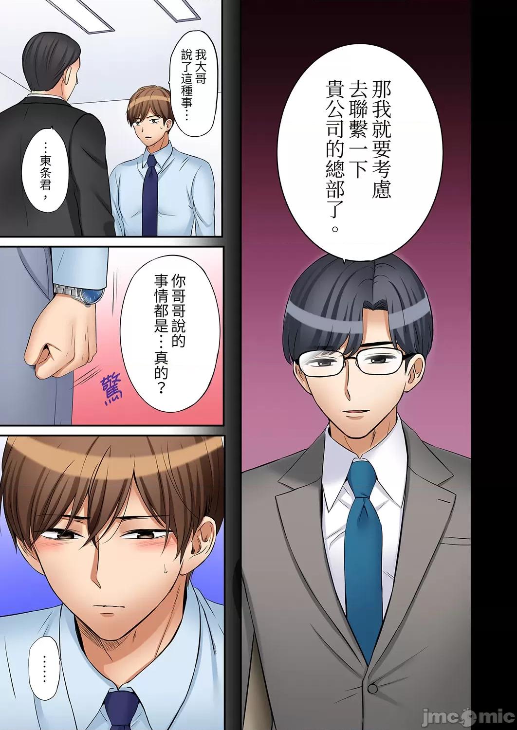 「あと3回はイケるよね?」夫の歸宅前、絕倫義弟に何度もハメ倒される妻 還能再高潮3次吧 25-27(50-54) 第7页