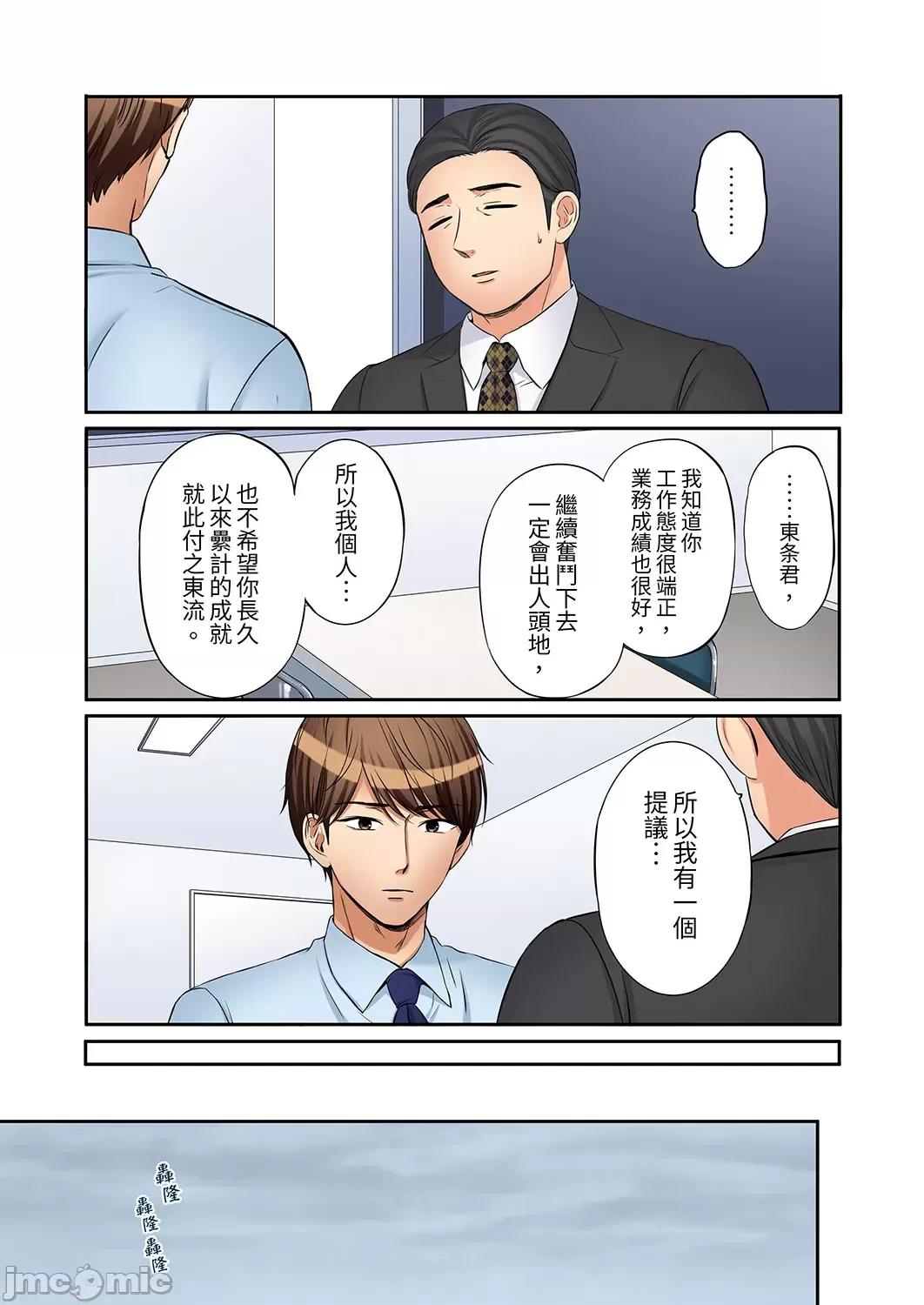 「あと3回はイケるよね?」夫の歸宅前、絕倫義弟に何度もハメ倒される妻 還能再高潮3次吧 25-27(50-54) 第8页
