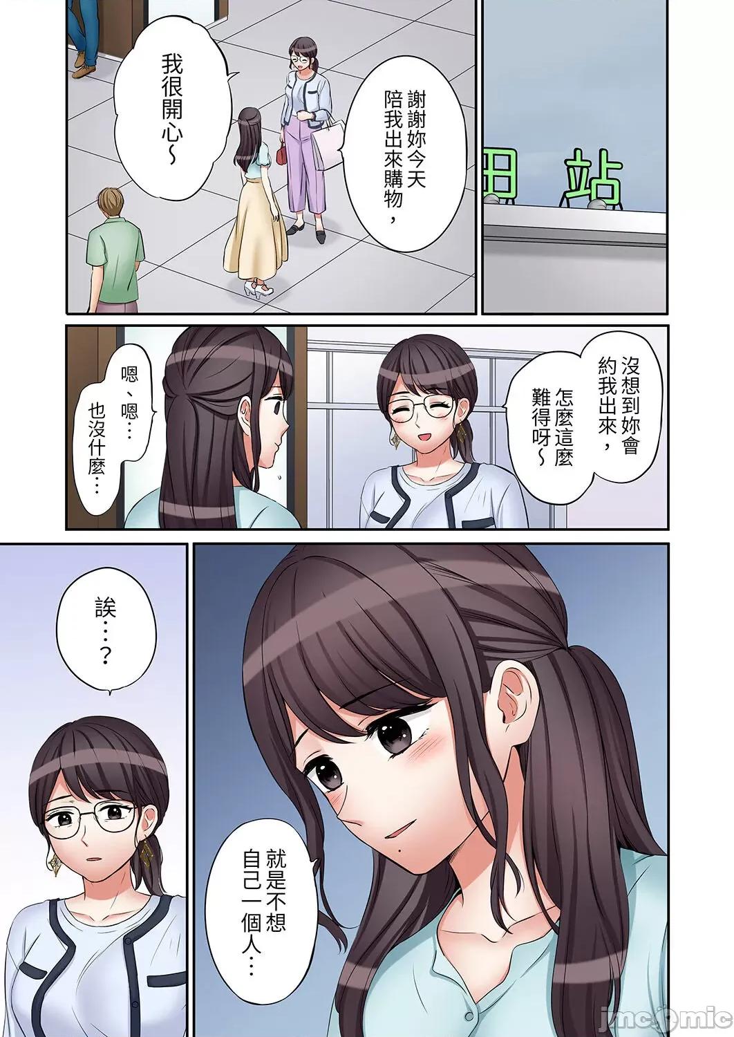 「あと3回はイケるよね?」夫の歸宅前、絕倫義弟に何度もハメ倒される妻 還能再高潮3次吧 25-27(50-54) 第9页