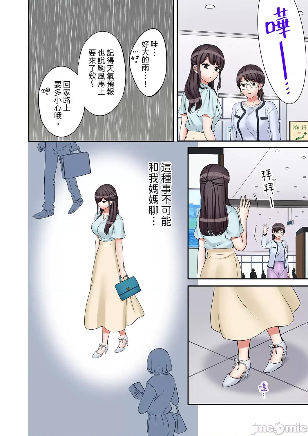 「あと3回はイケるよね?」夫の歸宅前、絕倫義弟に何度もハメ倒される妻 還能再高潮3次吧 25-27(50-54) 第10页