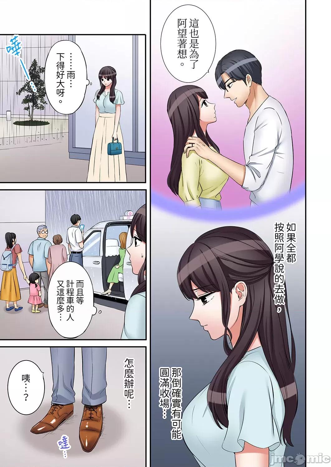 「あと3回はイケるよね?」夫の歸宅前、絕倫義弟に何度もハメ倒される妻 還能再高潮3次吧 25-27(50-54) 第11页