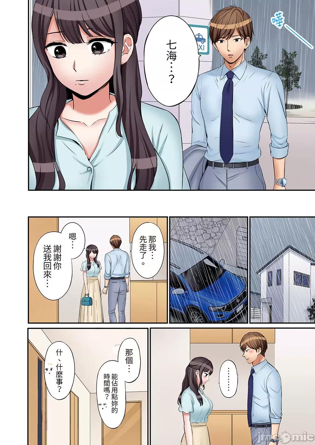 「あと3回はイケるよね?」夫の歸宅前、絕倫義弟に何度もハメ倒される妻 還能再高潮3次吧 25-27(50-54) 第12页