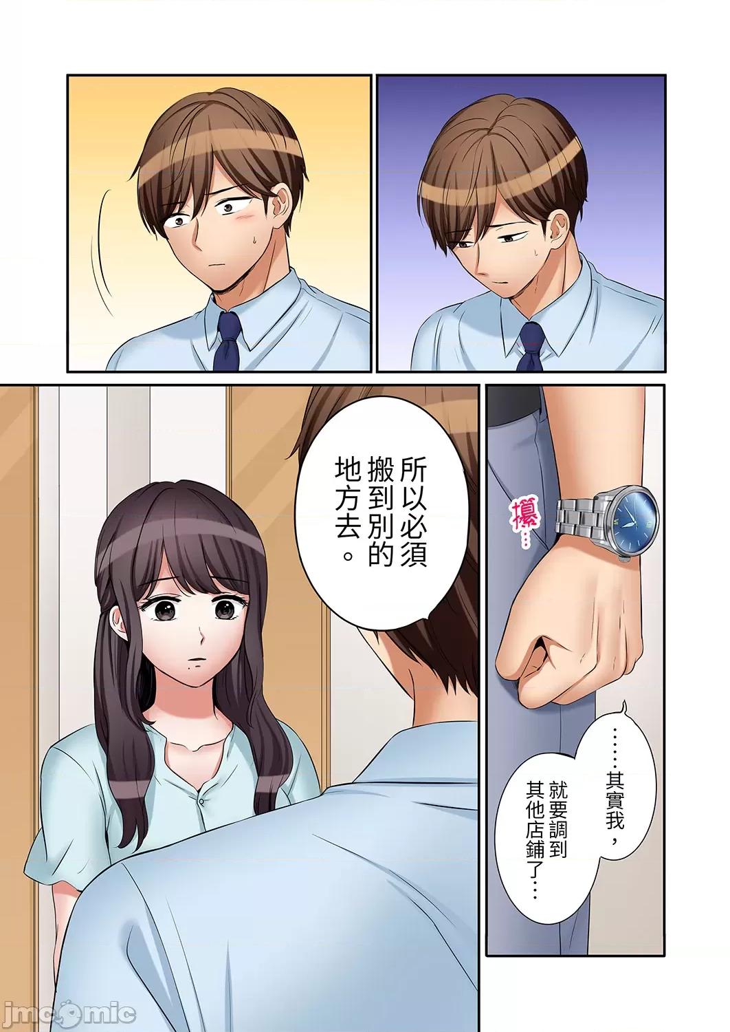 「あと3回はイケるよね?」夫の歸宅前、絕倫義弟に何度もハメ倒される妻 還能再高潮3次吧 25-27(50-54) 第13页