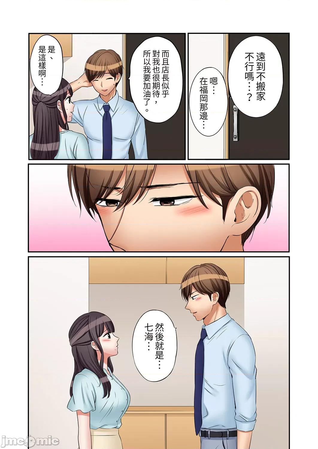 「あと3回はイケるよね?」夫の歸宅前、絕倫義弟に何度もハメ倒される妻 還能再高潮3次吧 25-27(50-54) 第14页