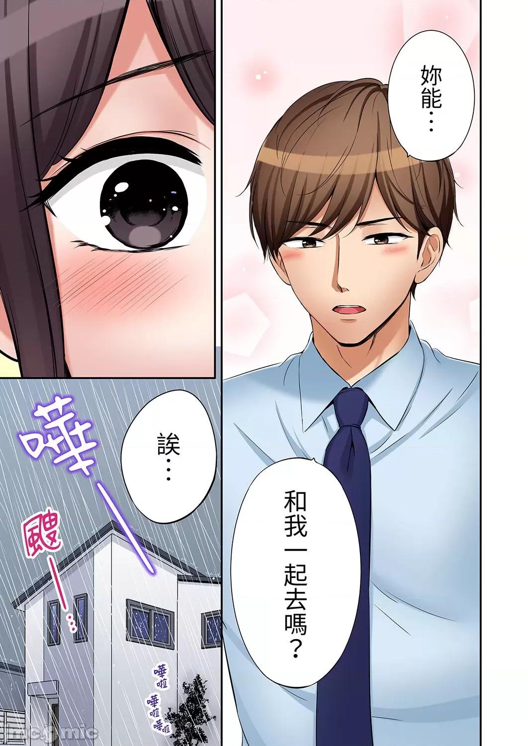 「あと3回はイケるよね?」夫の歸宅前、絕倫義弟に何度もハメ倒される妻 還能再高潮3次吧 25-27(50-54) 第15页