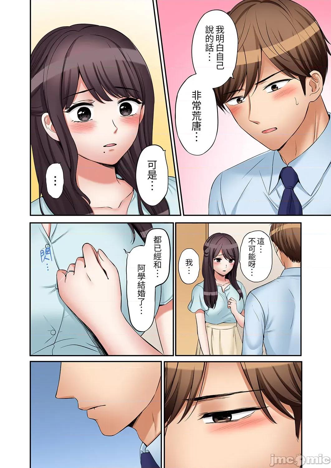 「あと3回はイケるよね?」夫の歸宅前、絕倫義弟に何度もハメ倒される妻 還能再高潮3次吧 25-27(50-54) 第16页