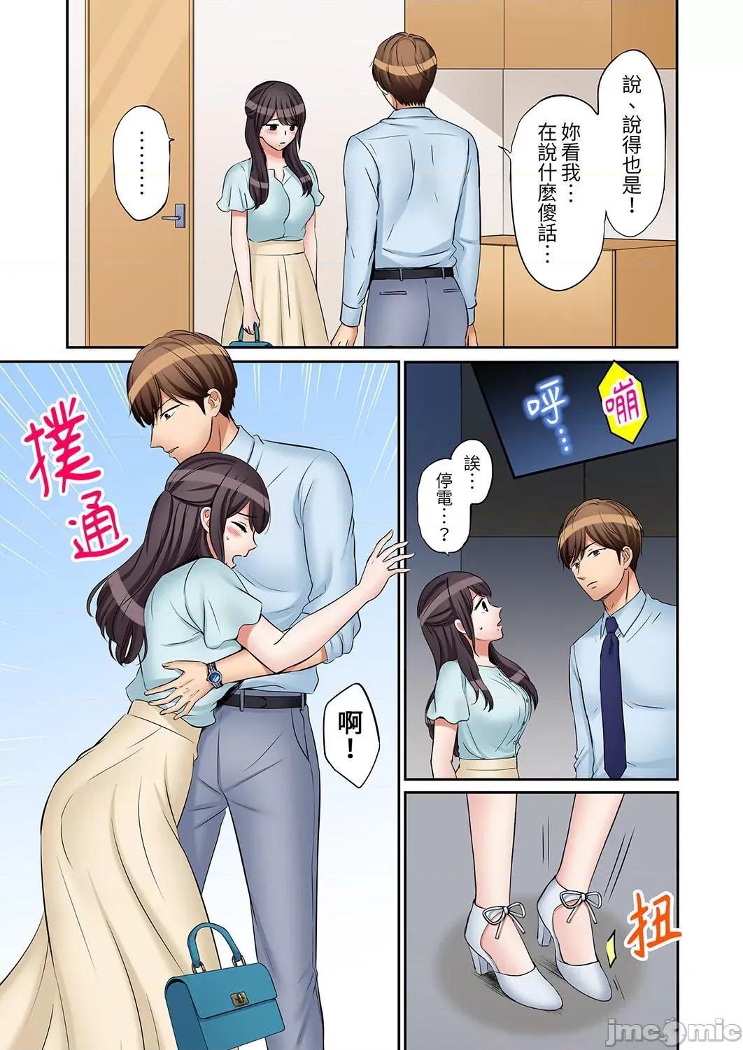 「あと3回はイケるよね?」夫の歸宅前、絕倫義弟に何度もハメ倒される妻 還能再高潮3次吧 25-27(50-54) 第17页